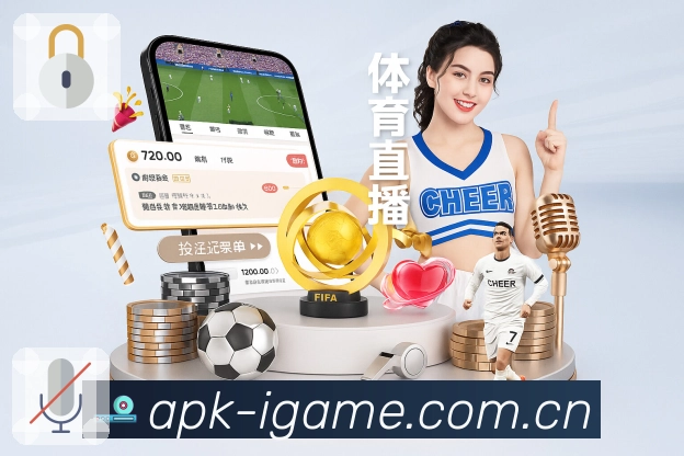 <strong>爱游戏</strong>App 一屏观赛预览