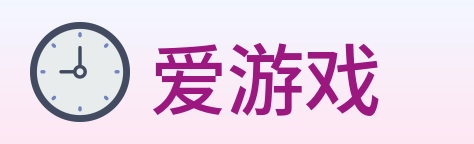 爱游戏 logo